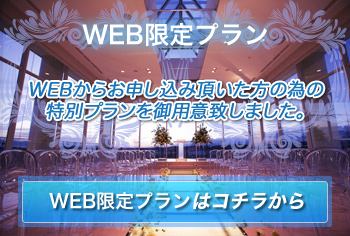 「Natural Wedding」ってなんだろう?