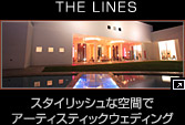 THE LINES　スタイリッシュな空間でアーティスティックウェディング